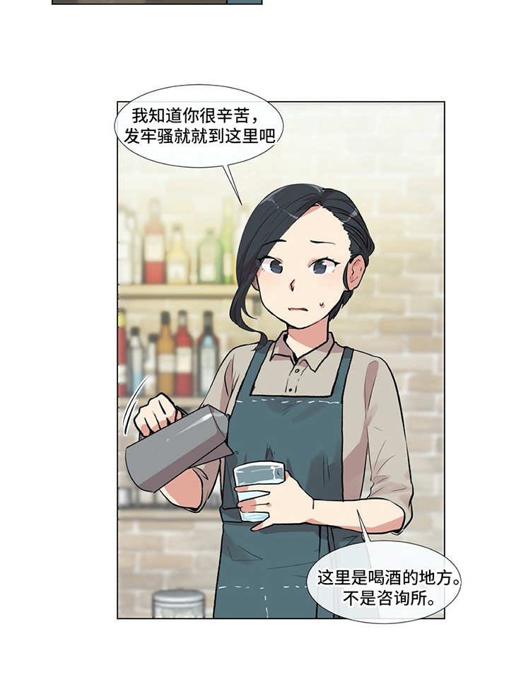 第1章：发牢骚
