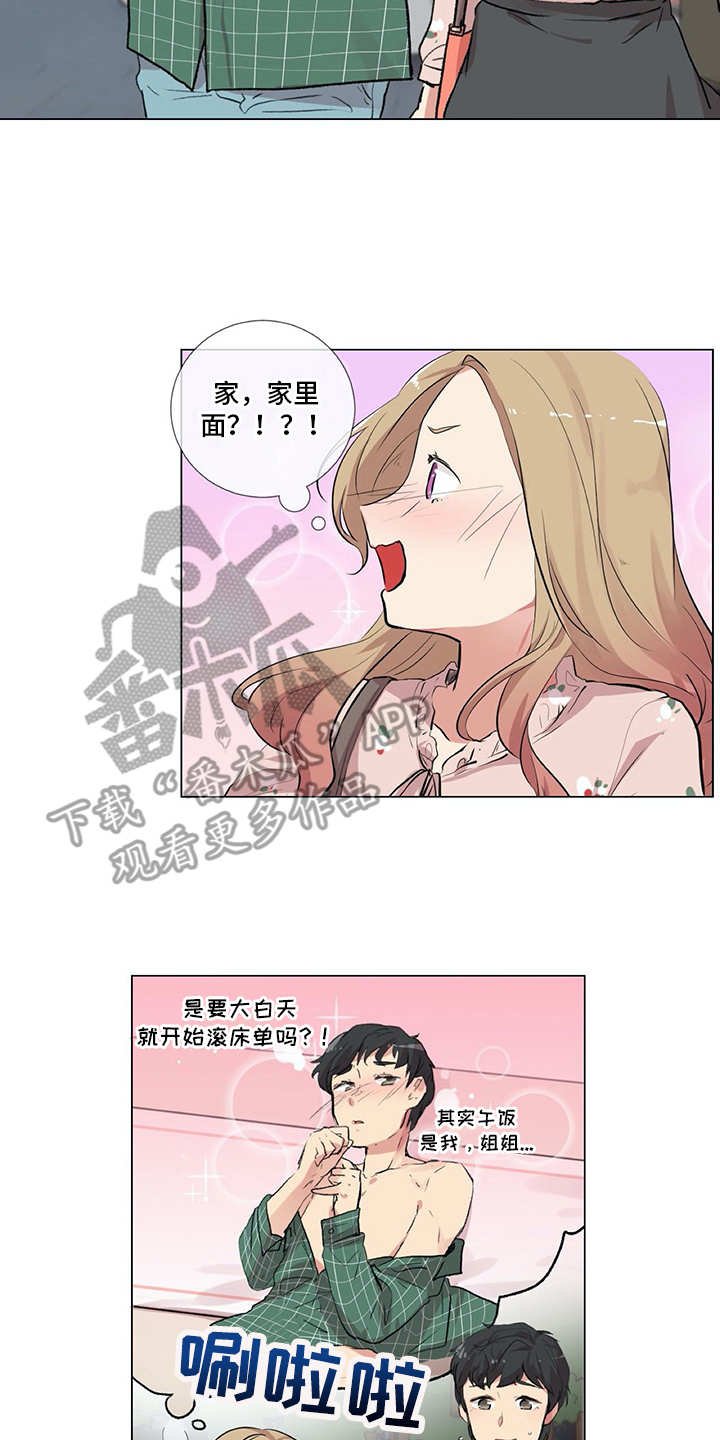 第10章：邀请