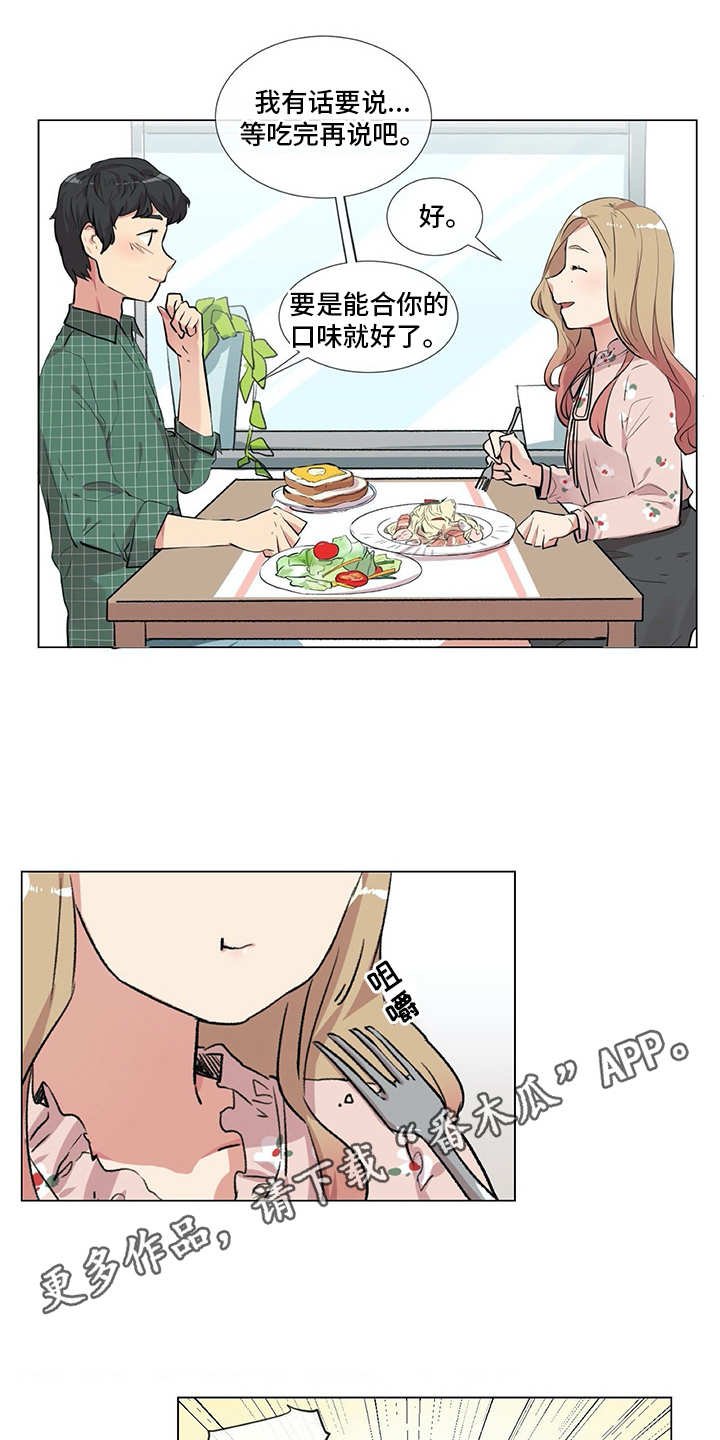 第11章：出主意
