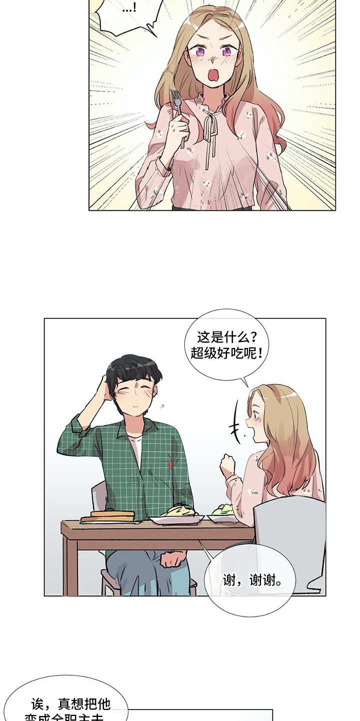第11章：出主意