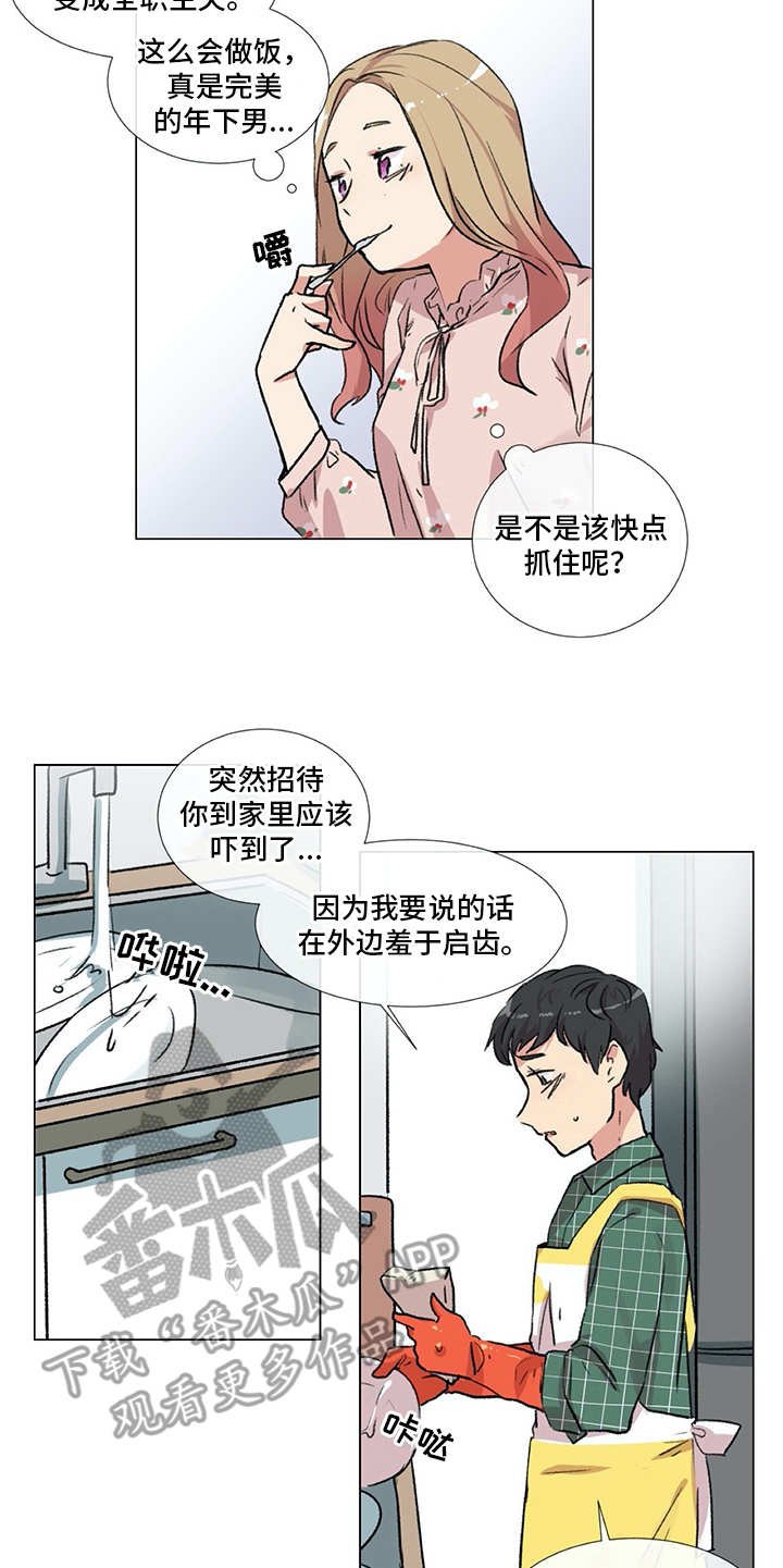 第11章：出主意