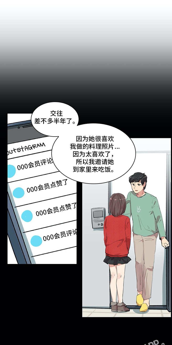 第11章：出主意