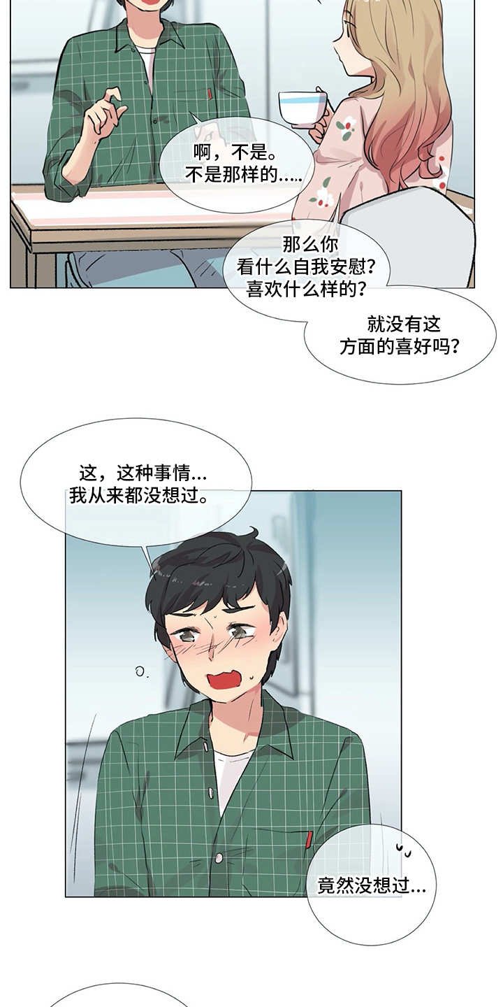 第11章：出主意