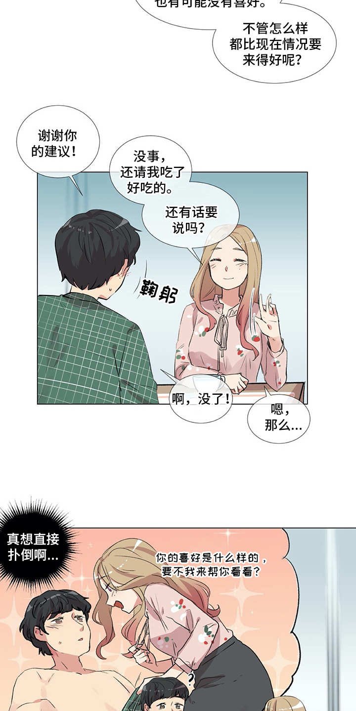第11章：出主意