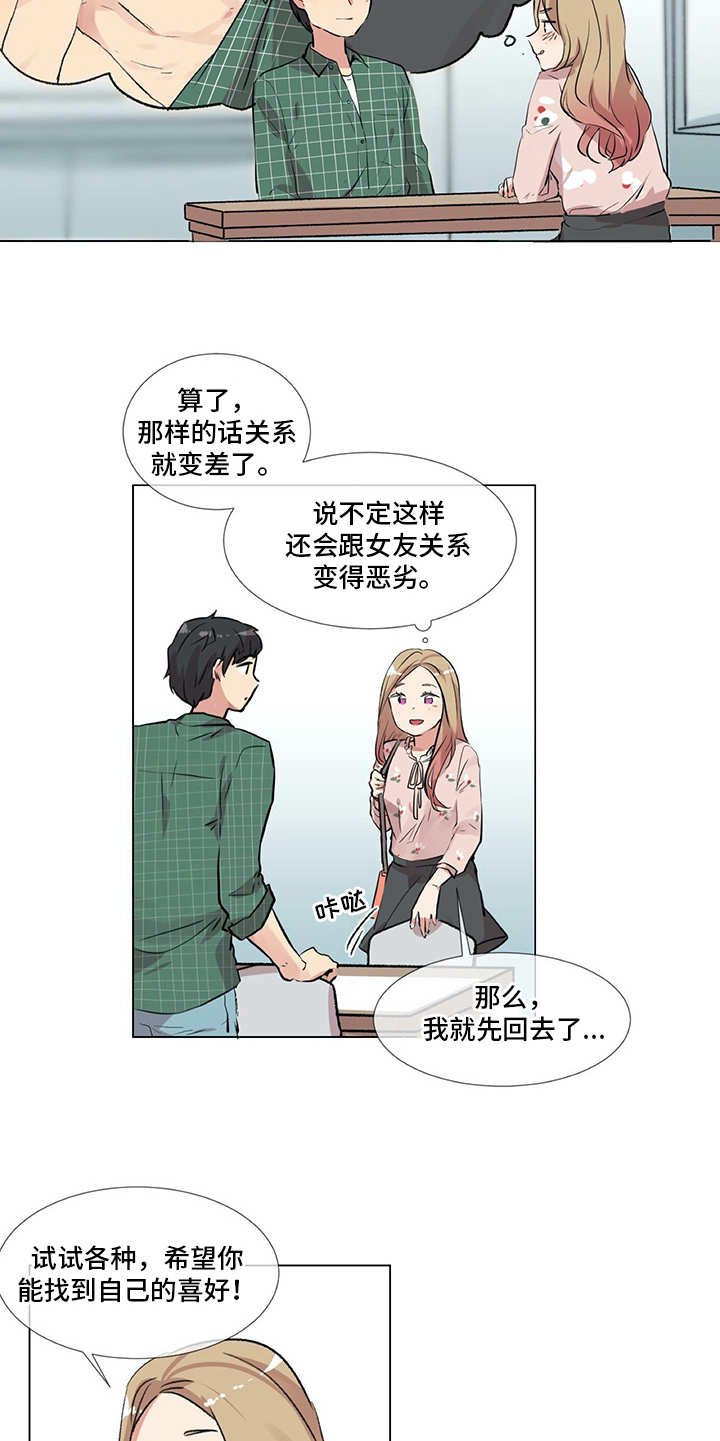 第11章：出主意