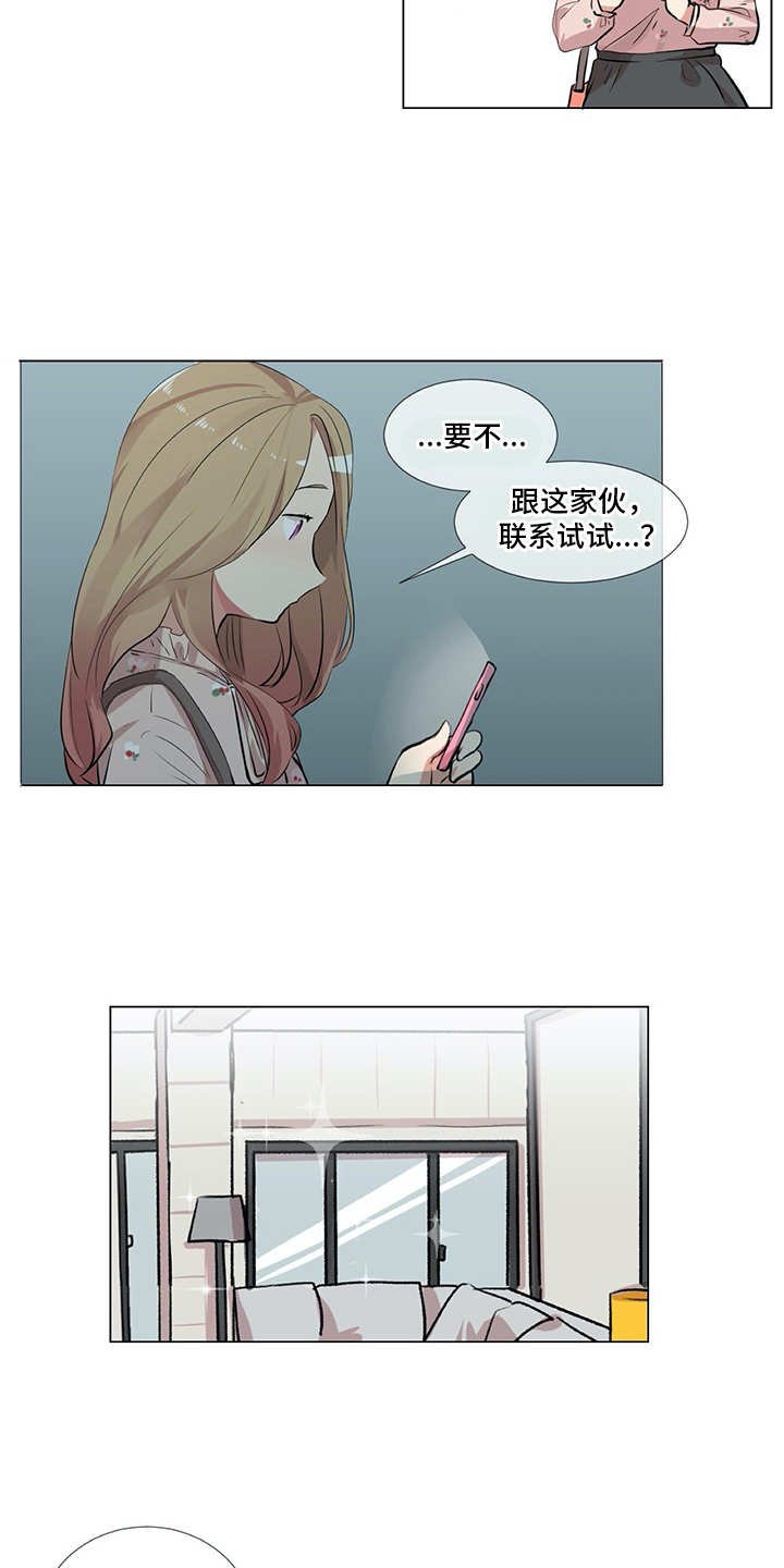 第12章：忐忑