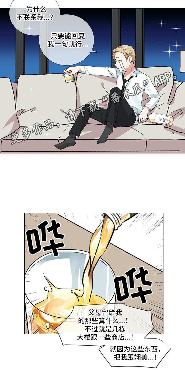 第12章：忐忑