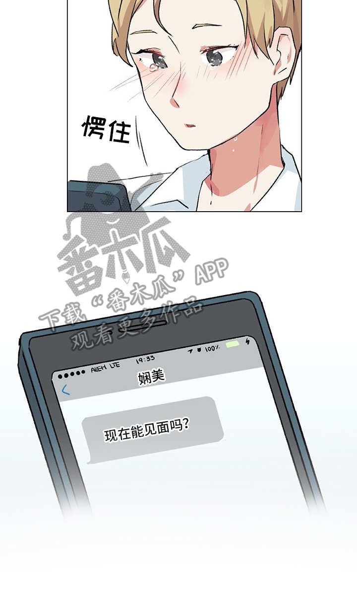 第12章：忐忑