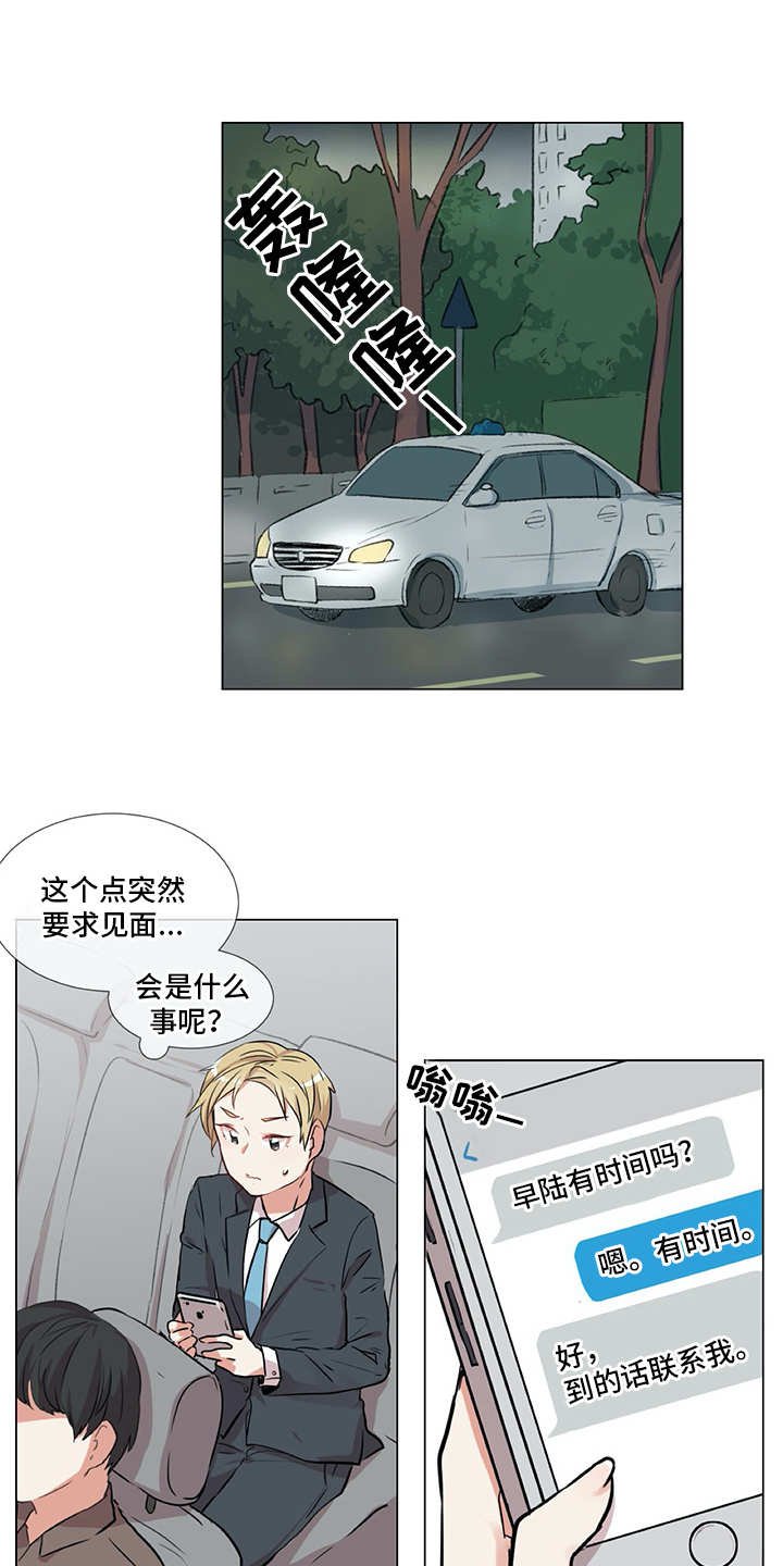 第12章：忐忑