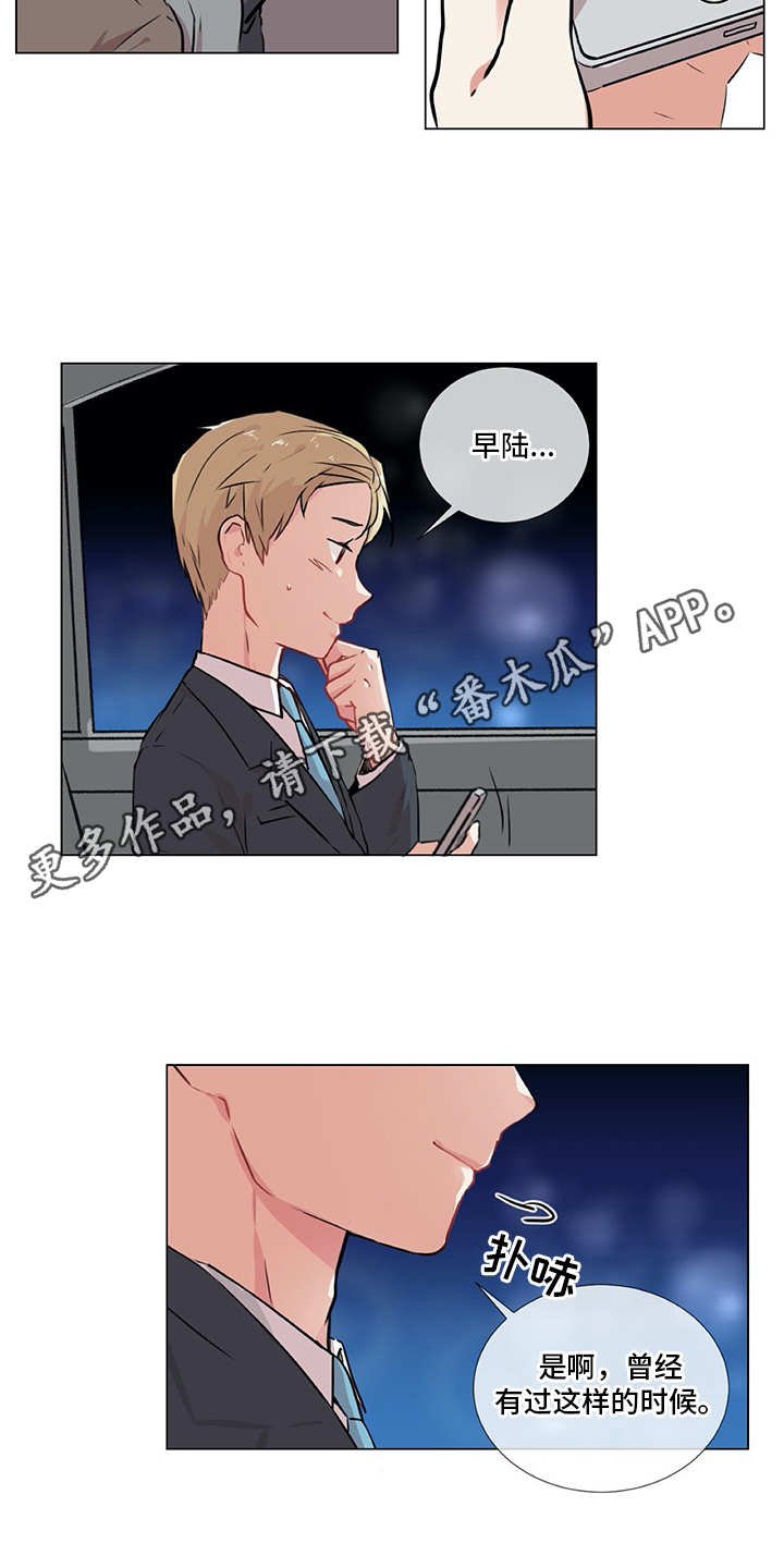 第12章：忐忑