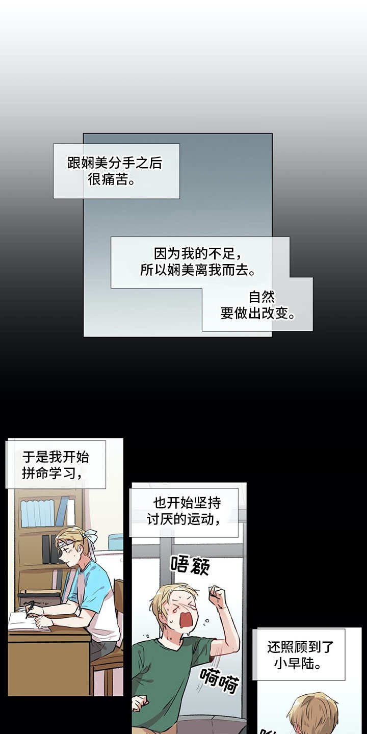 第12章：忐忑