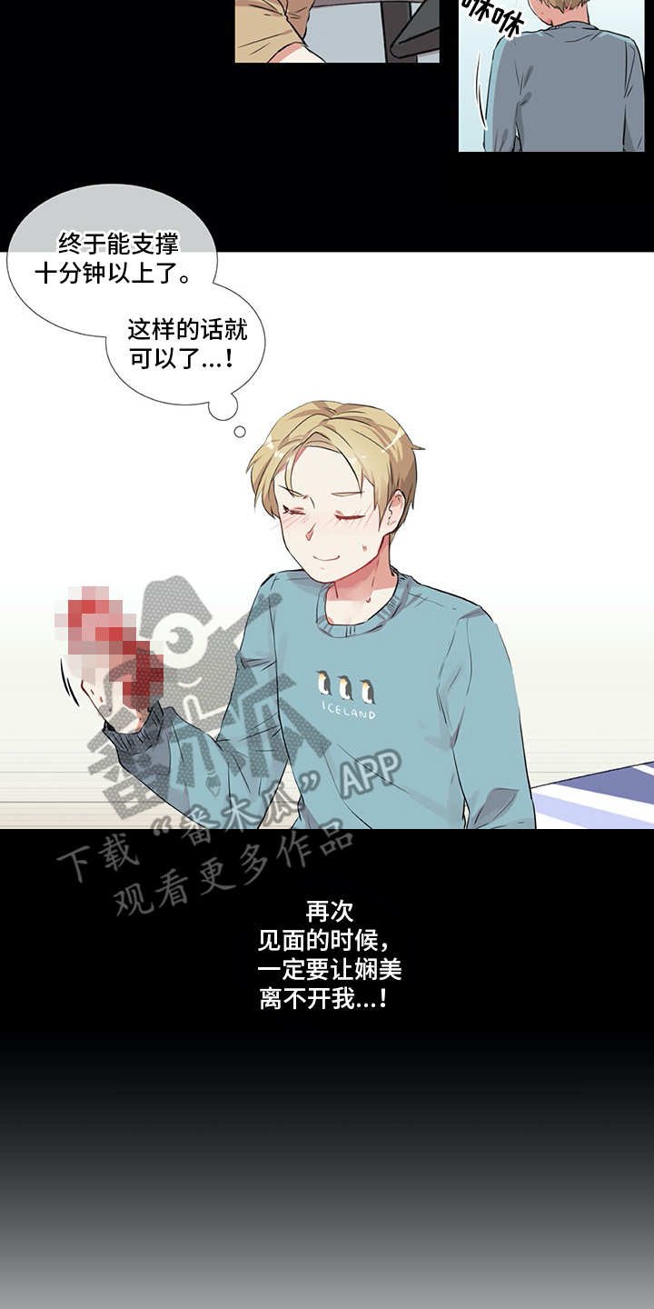 第12章：忐忑