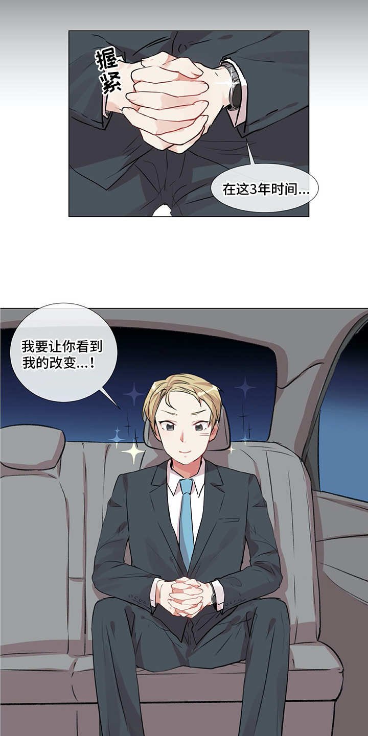 第12章：忐忑