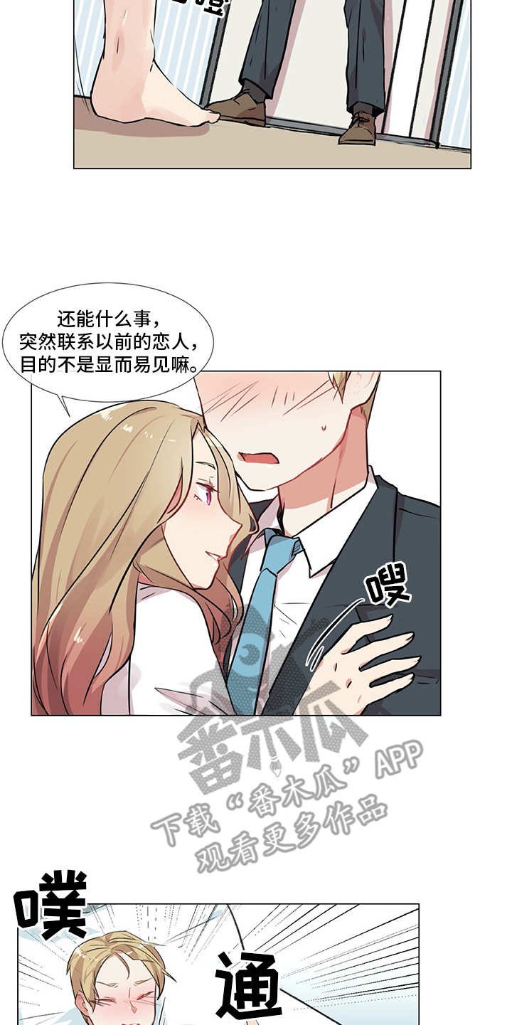 第13章：老样子