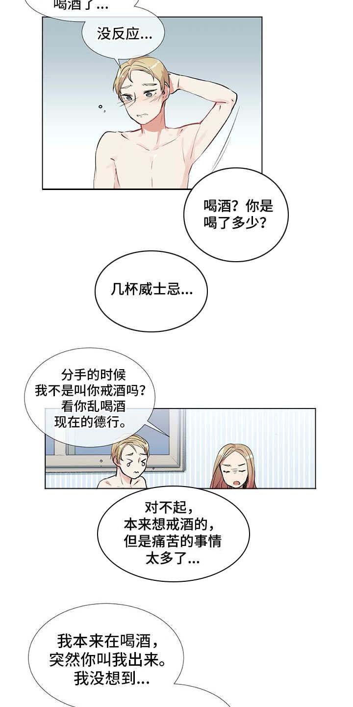 第13章：老样子