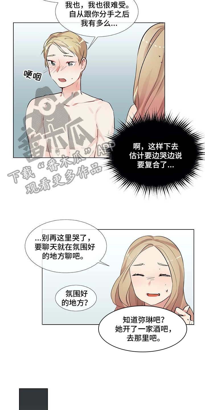 第13章：老样子