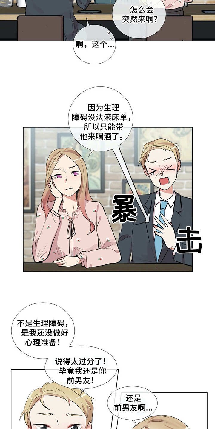 第13章：老样子