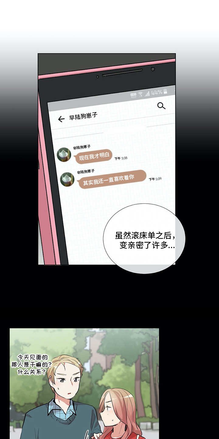 第14章：冤家