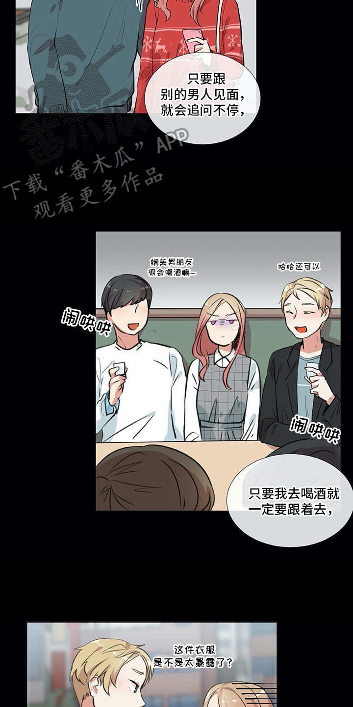 第14章：冤家