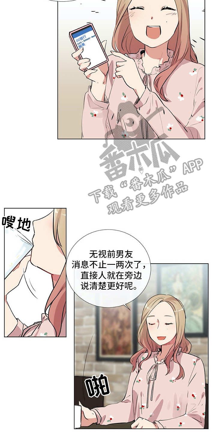 第14章：冤家
