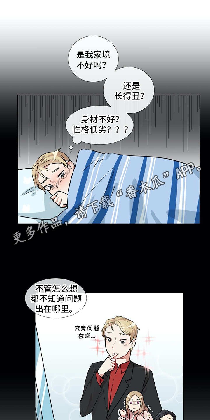 第14章：冤家