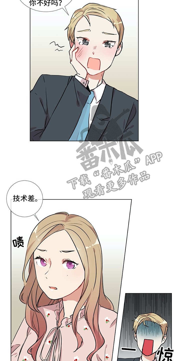 第14章：冤家