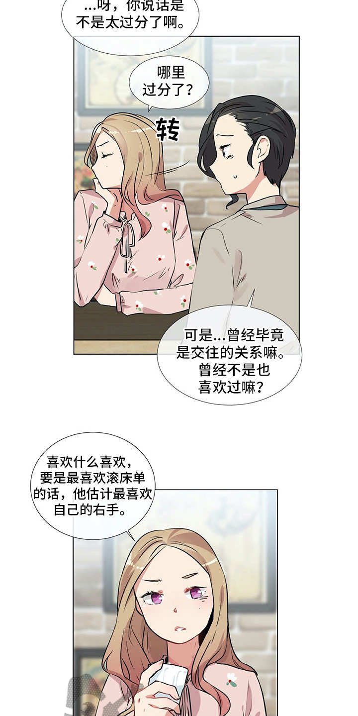 第14章：冤家