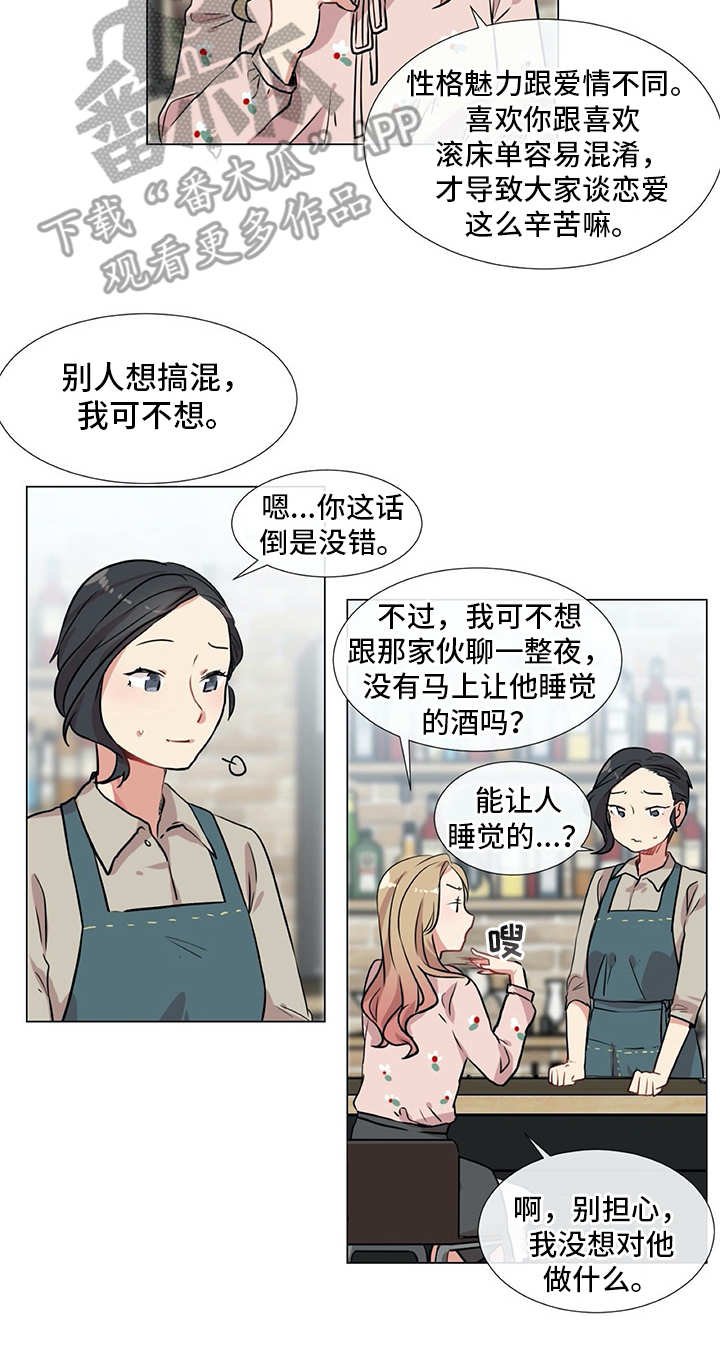 第14章：冤家