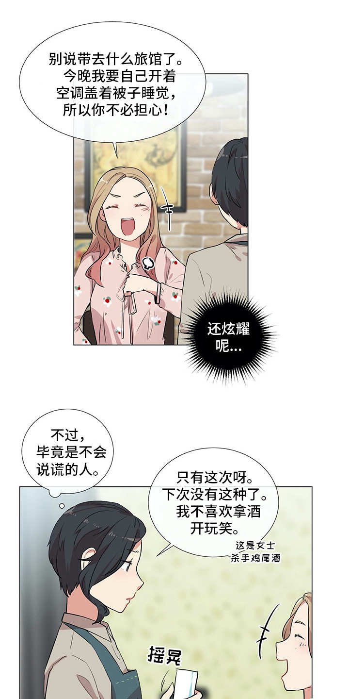 第14章：冤家