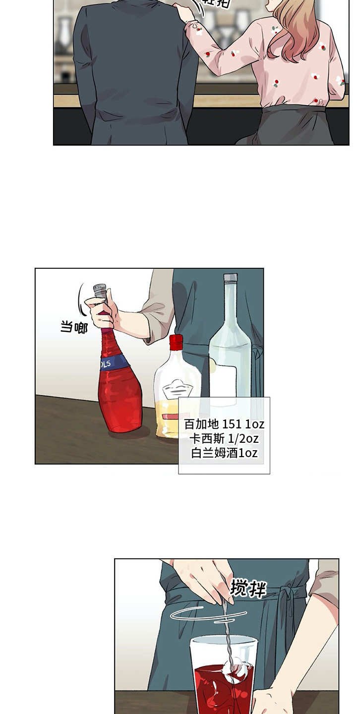 第14章：冤家