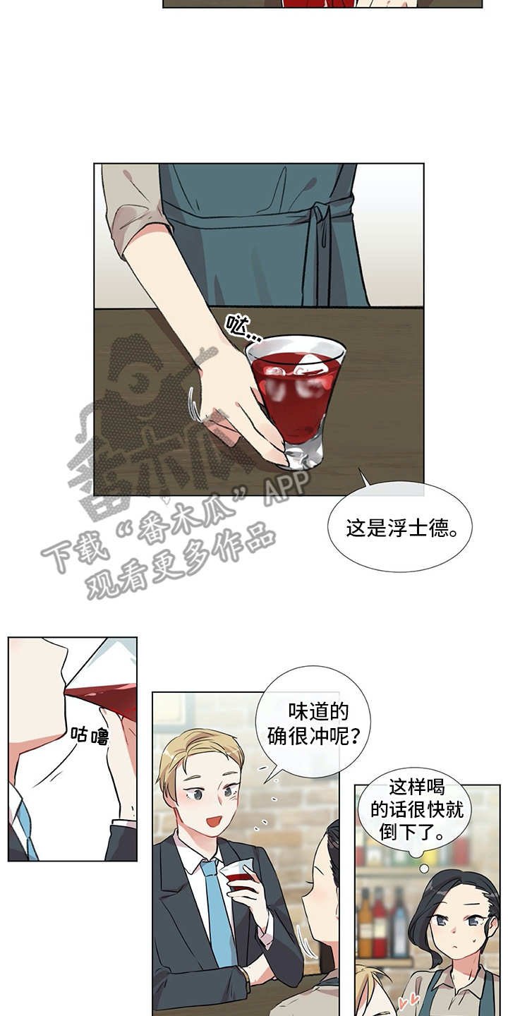 第14章：冤家