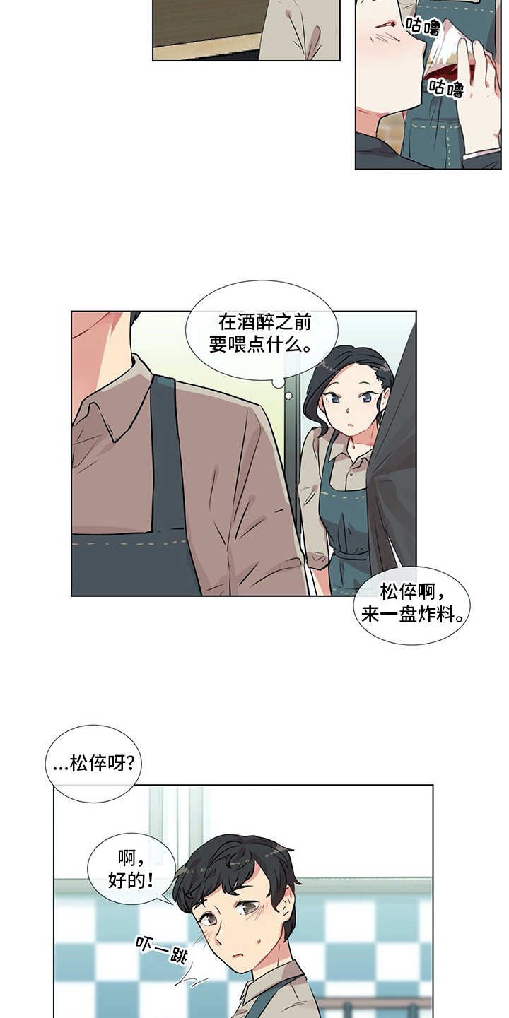 第14章：冤家