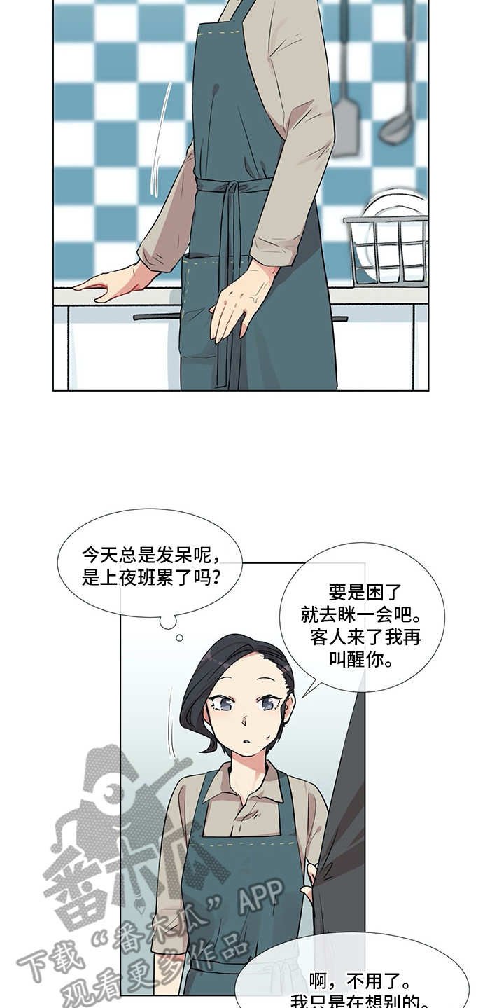 第14章：冤家