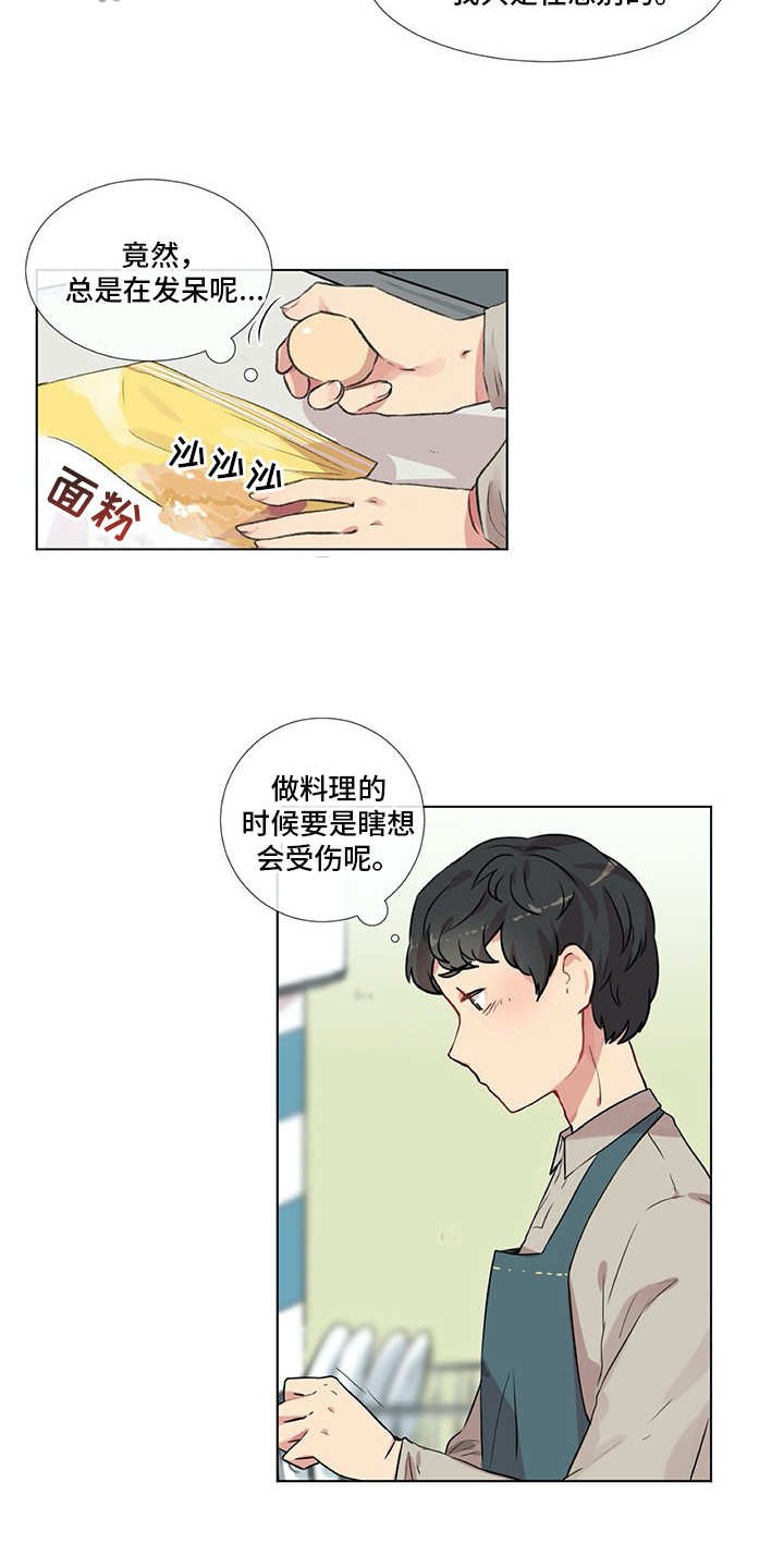 第14章：冤家
