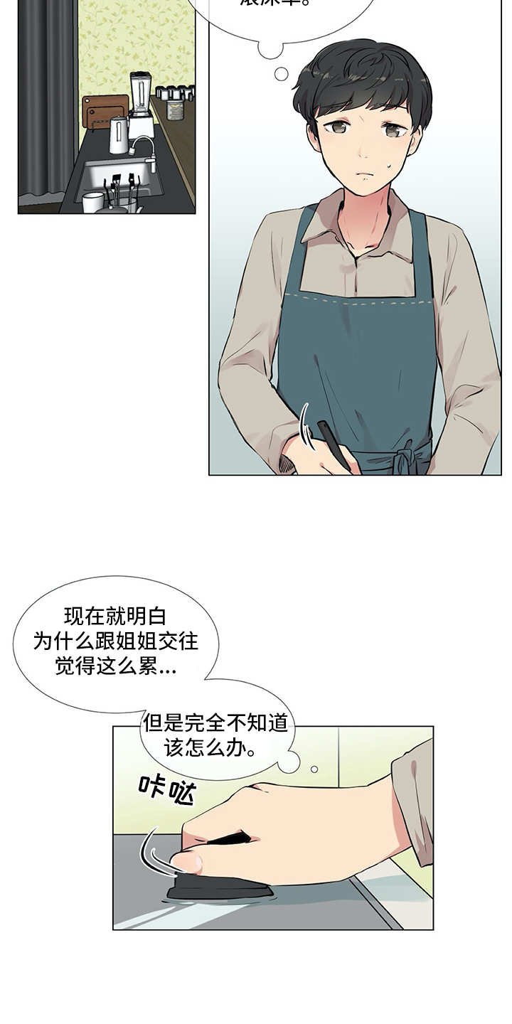 第15章：狗崽子