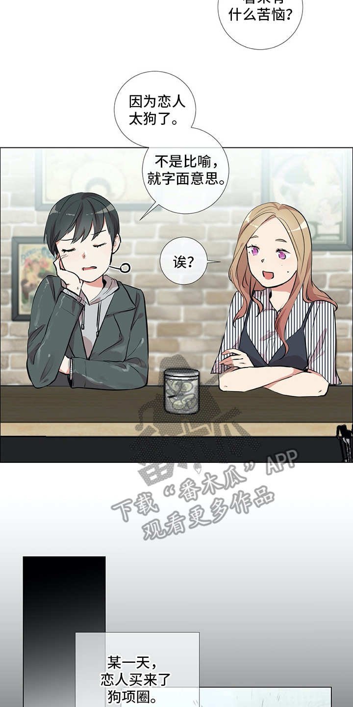 第15章：狗崽子