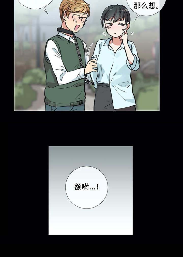 第15章：狗崽子