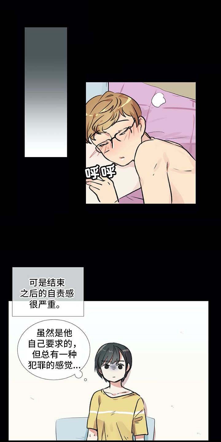 第15章：狗崽子