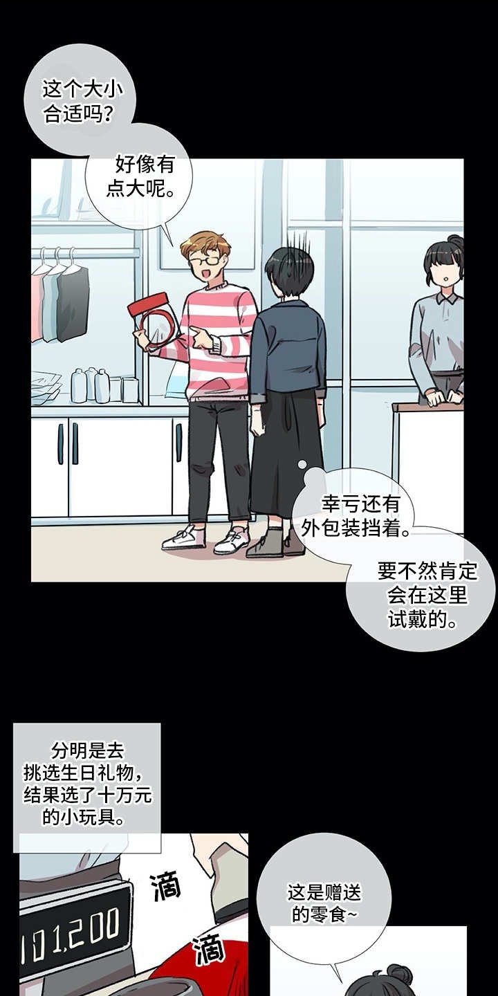 第15章：狗崽子