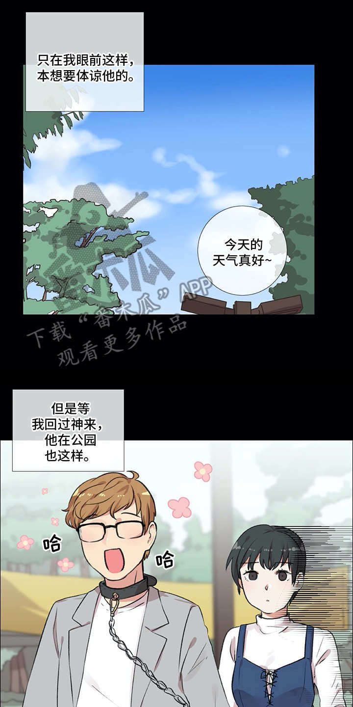 第15章：狗崽子