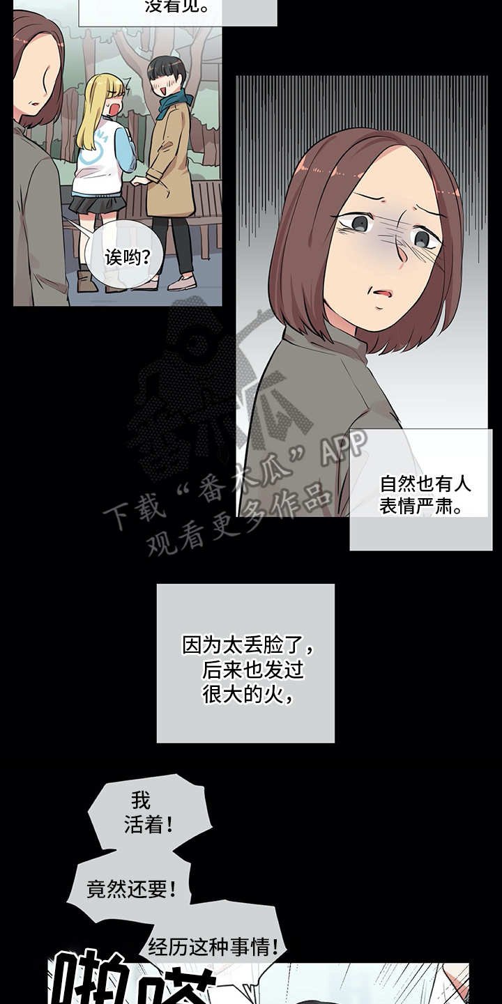 第15章：狗崽子