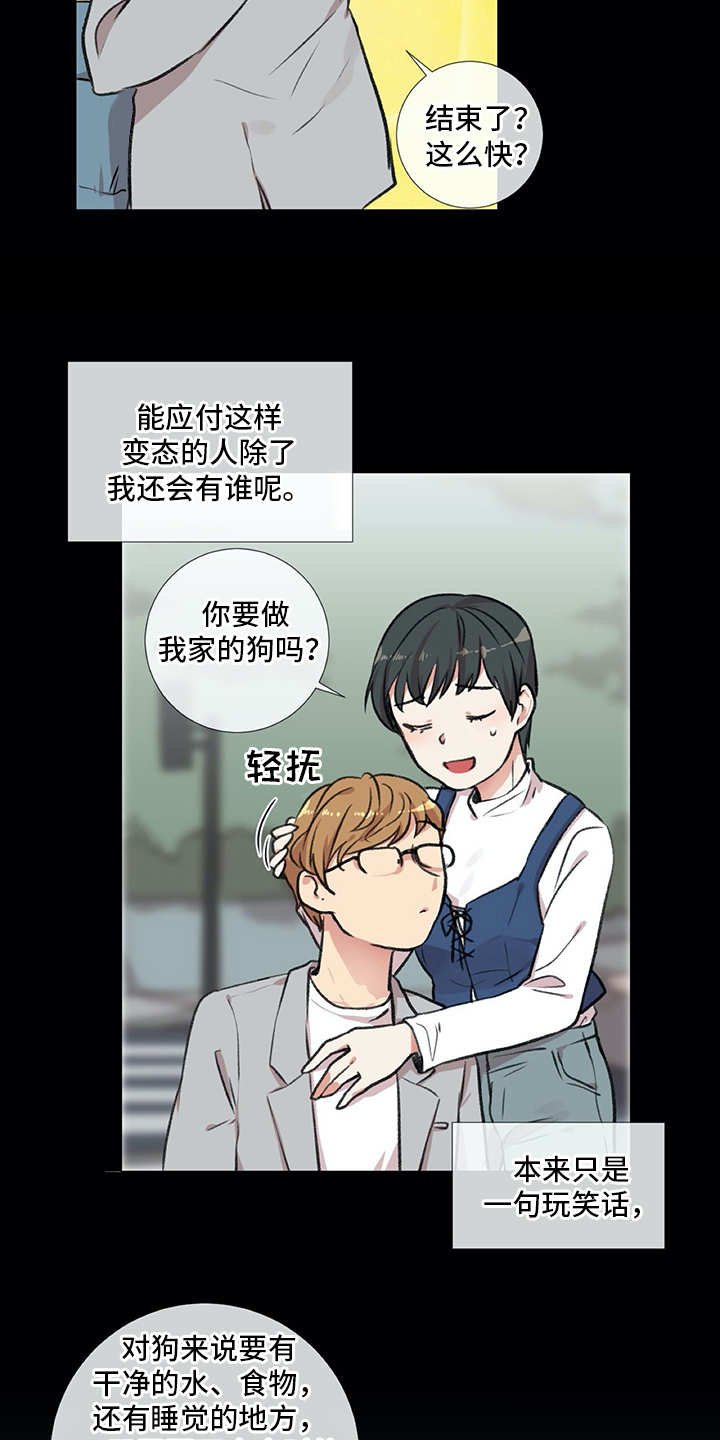 第15章：狗崽子