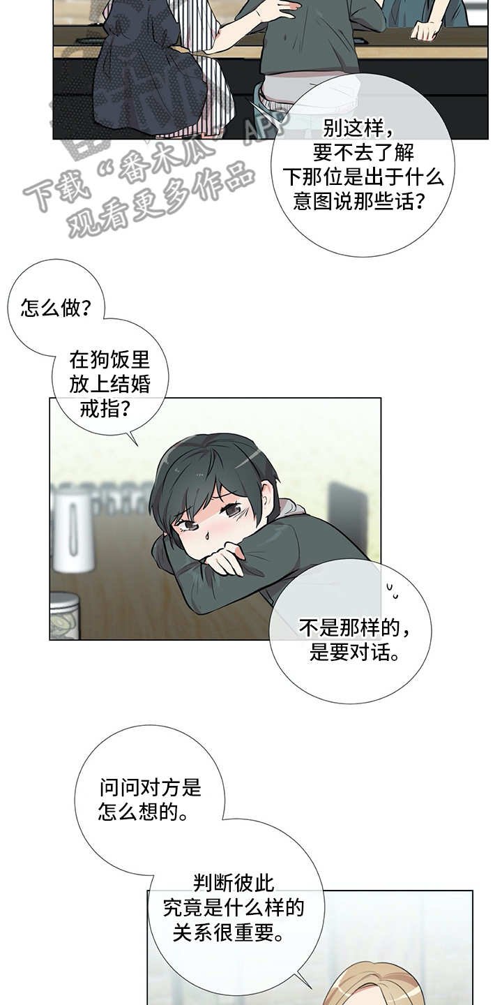 第16章：纠结