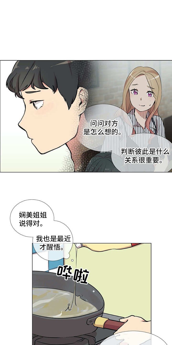 第16章：纠结
