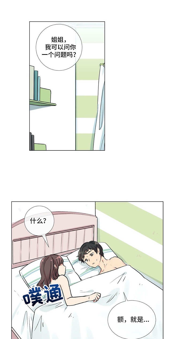 第16章：纠结