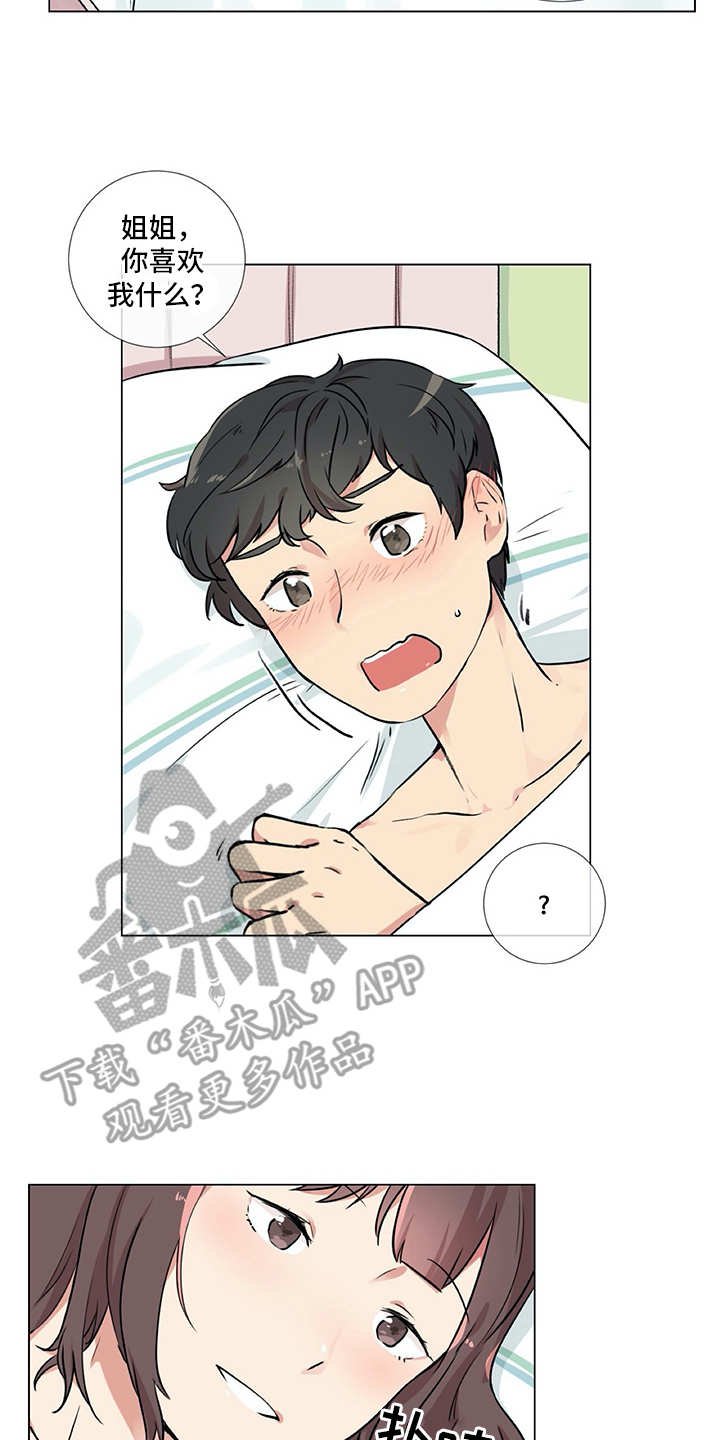 第16章：纠结