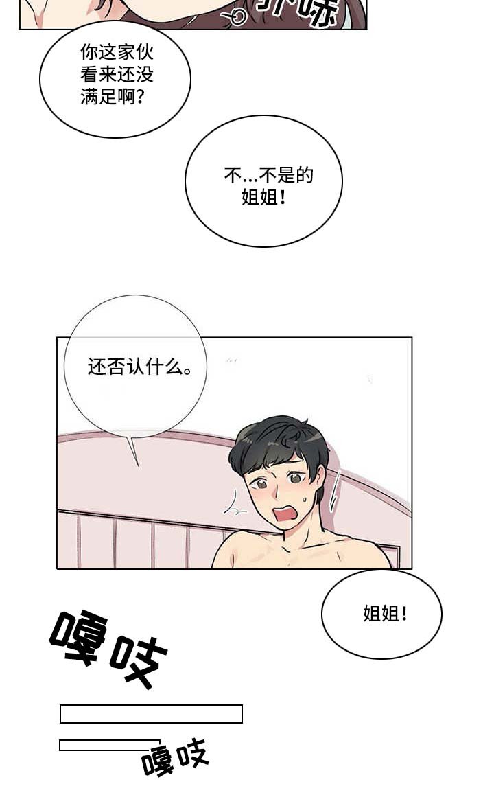 第16章：纠结