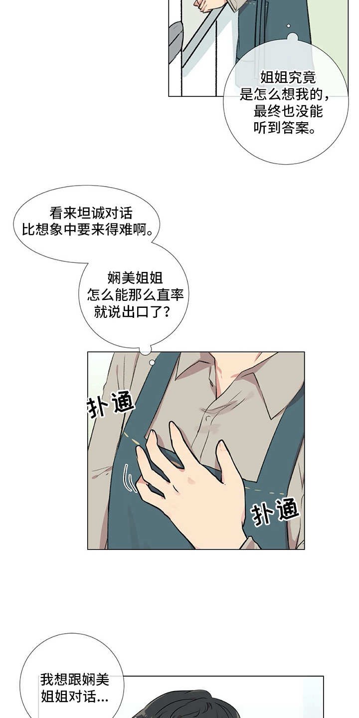 第16章：纠结