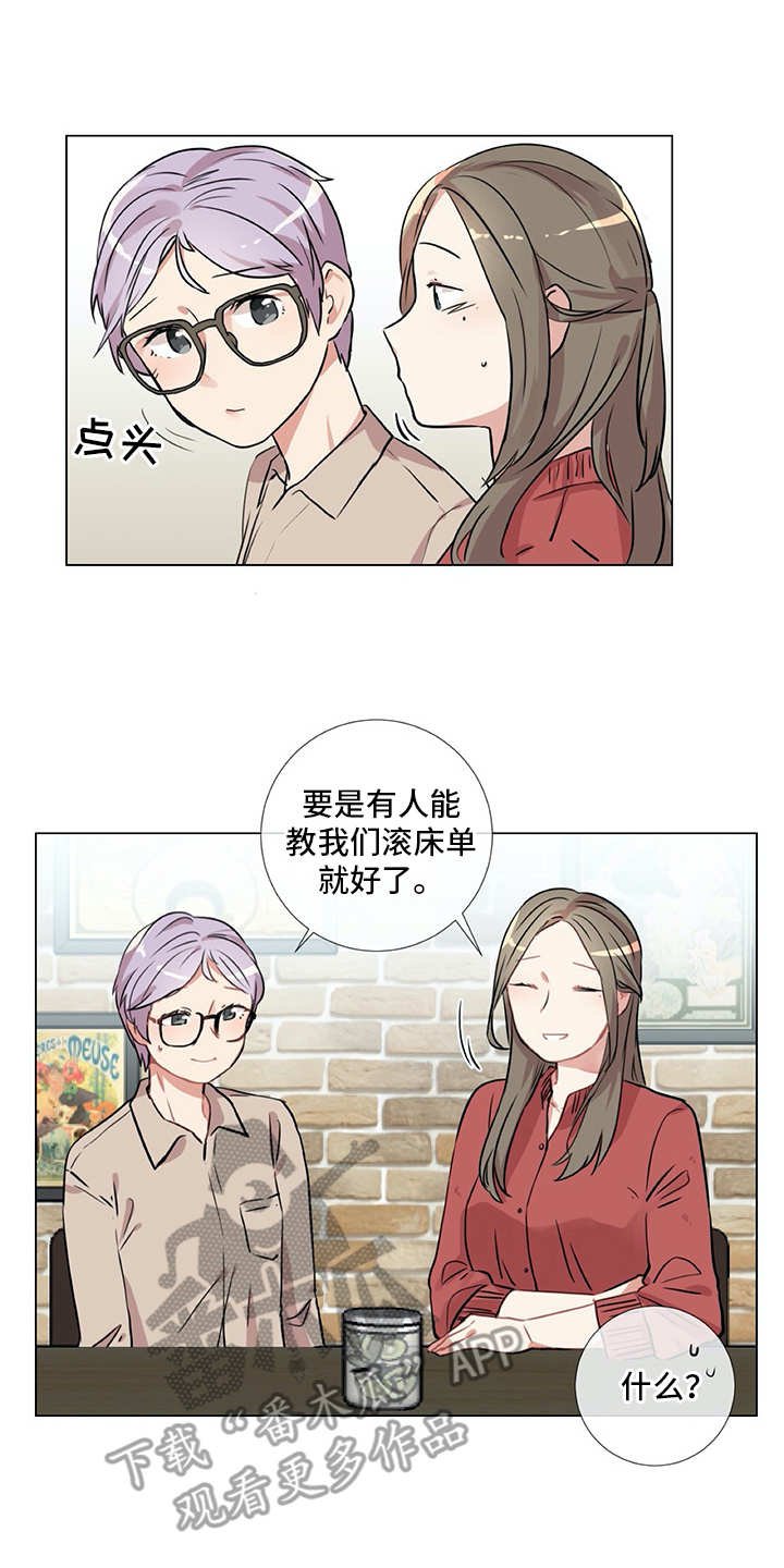 第17章：生活的一环