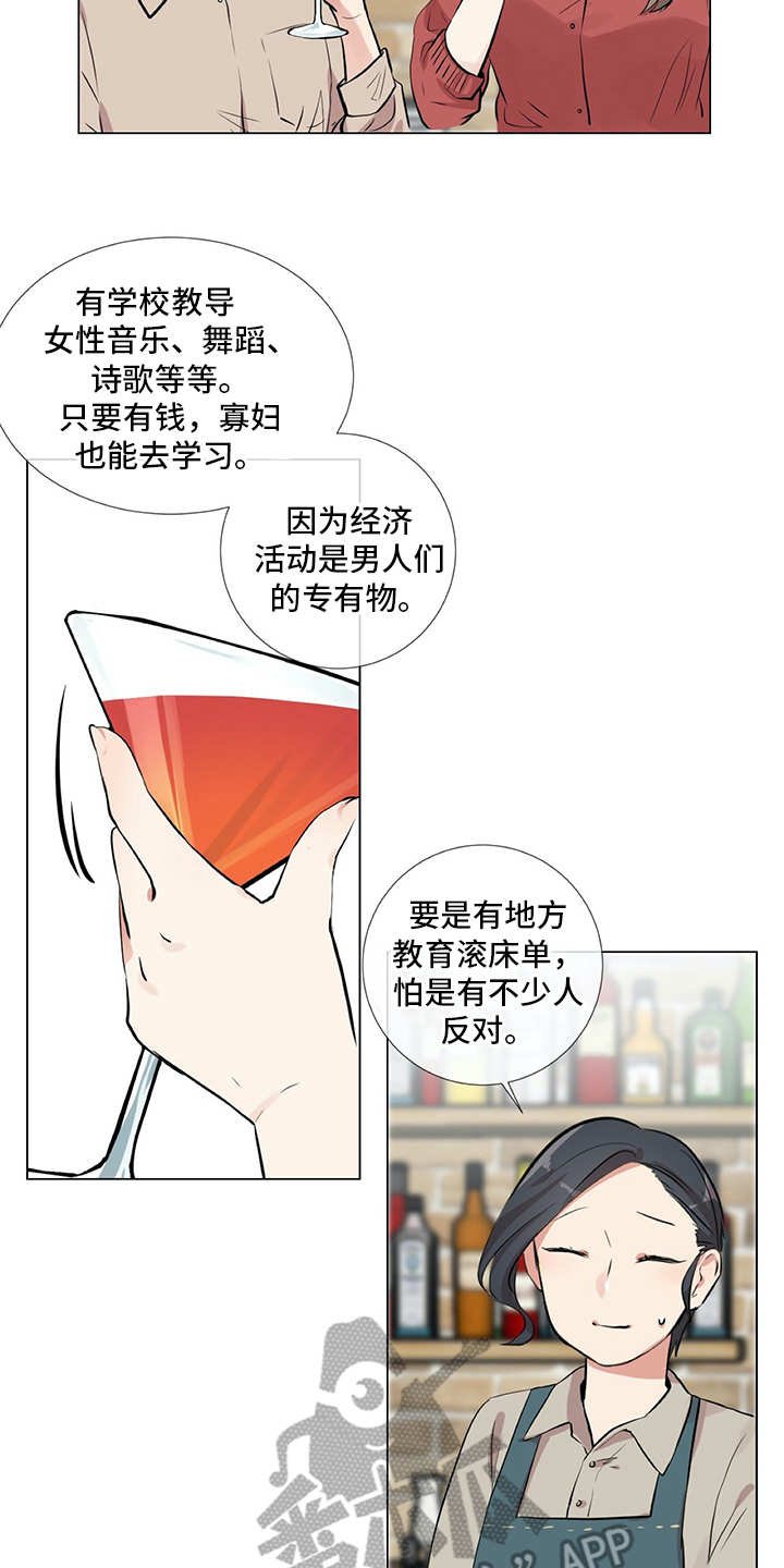第17章：生活的一环